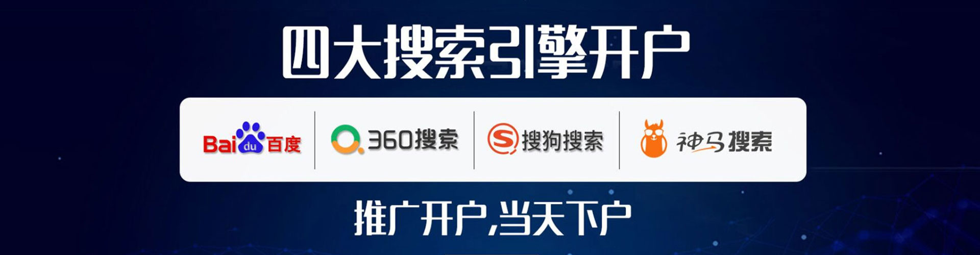 望都百度竞价代理