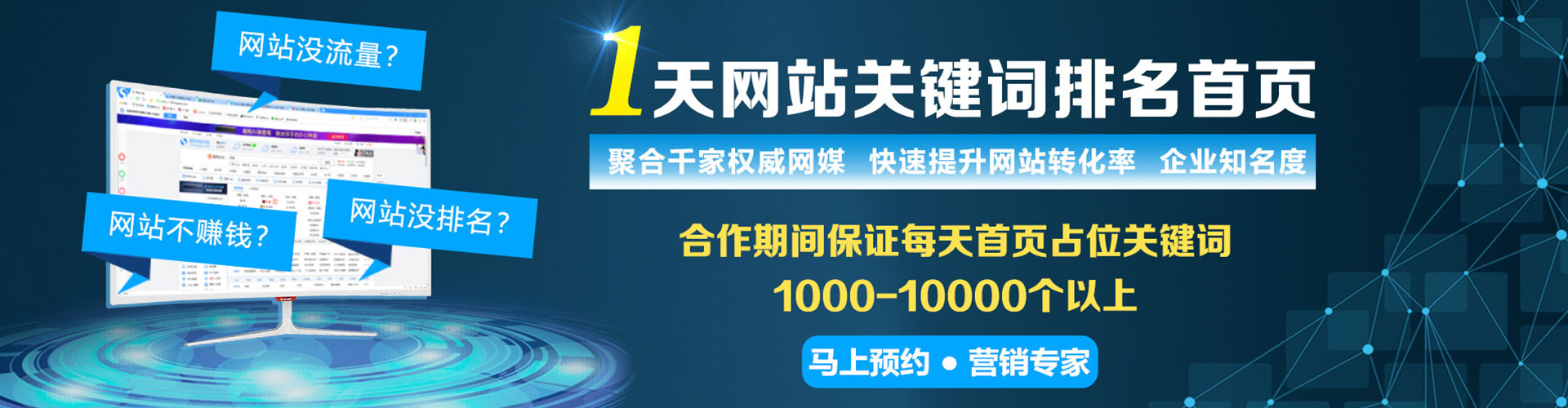 望都sem竞价