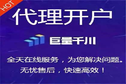 开户推广费用影响因素分析