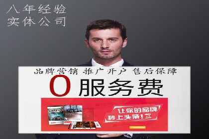 一手信息流广告开户流程揭秘